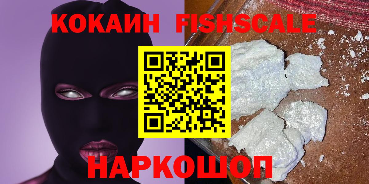 Cocaine Колумбийский Ачинск