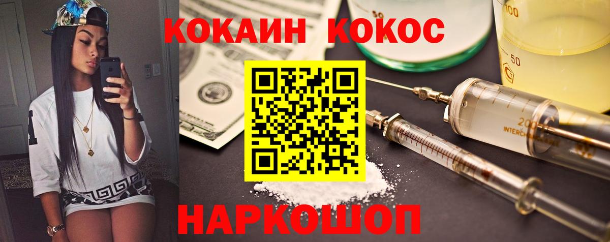 COCAIN Fish Scale  Вход с VPN  Ачинск  COCAIN Колумбийский 