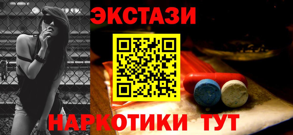 Экстази mix Ачинск