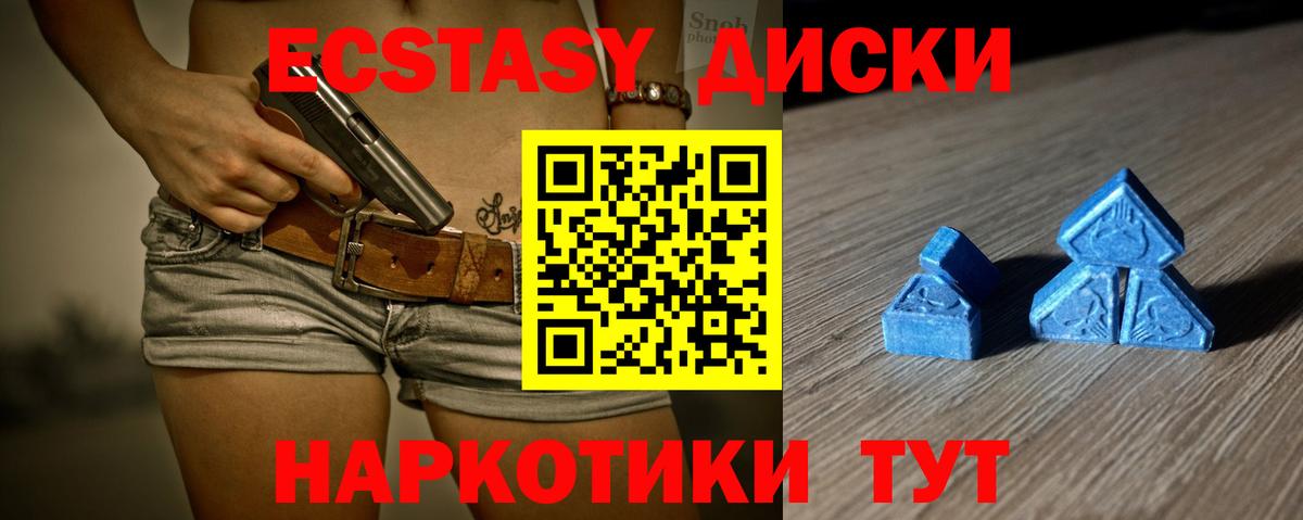Ecstasy ешки  Вход с VPN  Ачинск  Ecstasy Philipp Plein 