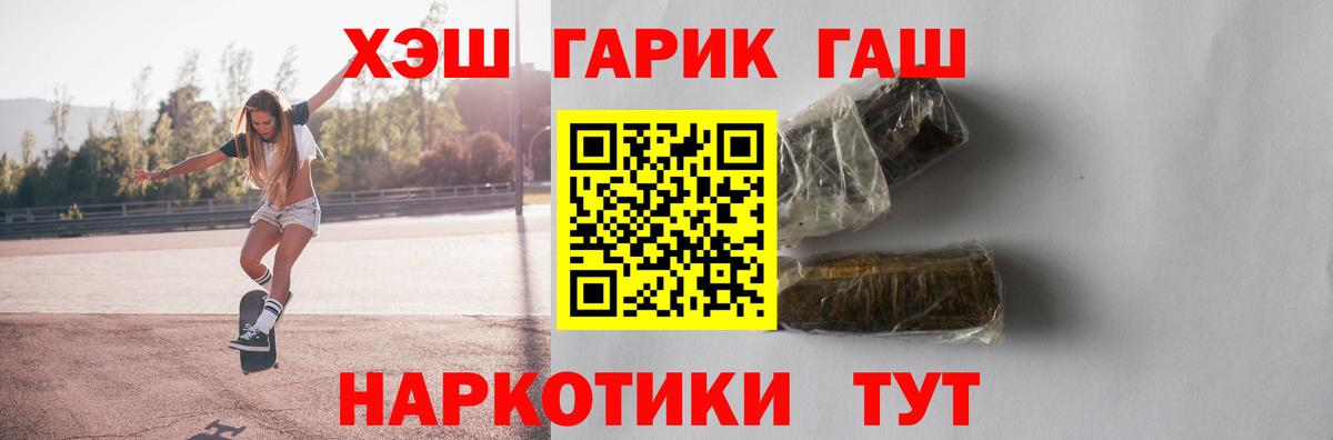 Гашиш хэш Ачинск