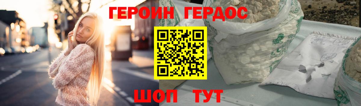 Героин  Вход с VPN  Ачинск  Героин гречка 