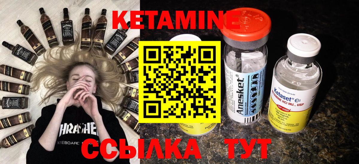 Ачинск  Кетамин ketamine  Вход с VPN  КЕТАМИН VHQ 