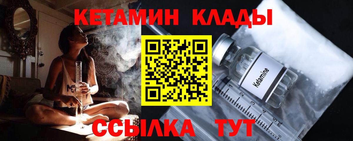 КЕТАМИН VHQ Ачинск