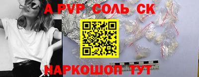 кристаллы Аргун