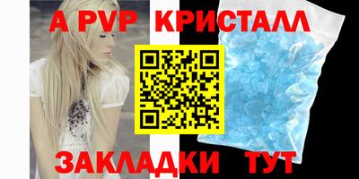 Альфа ПВП Апшеронск