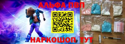 Альфа ПВП Апшеронск