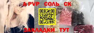 Альфа ПВП Апшеронск