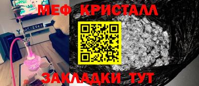 кристаллы Аргун