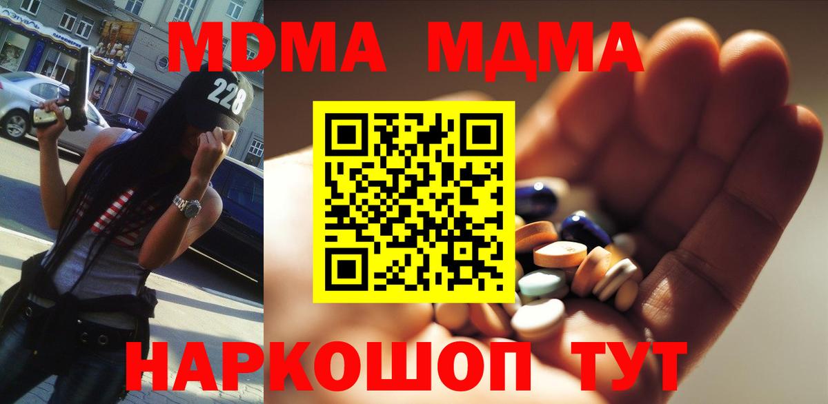 Ачинск  MDMA Molly  MDMA  Вход с VPN 
