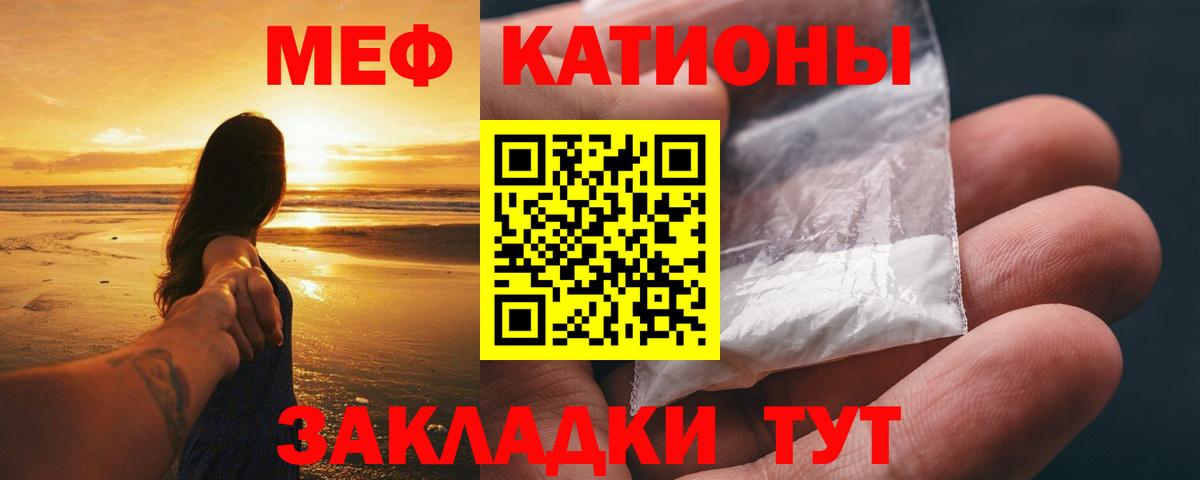 купить наркотики цена  МЯУ-МЯУ VHQ  Ачинск  МЯУ-МЯУ  Вход с VPN  МЯУ-МЯУ мука 