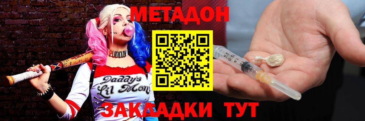 Метадон мёд  Вход с VPN  Ачинск 