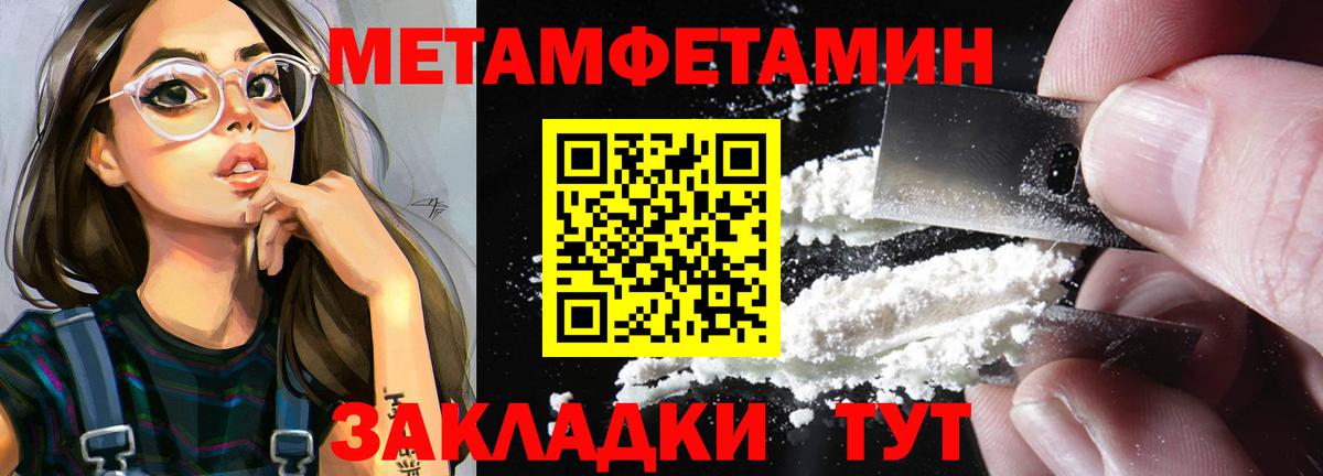 Метамфетамин кристалл Ачинск