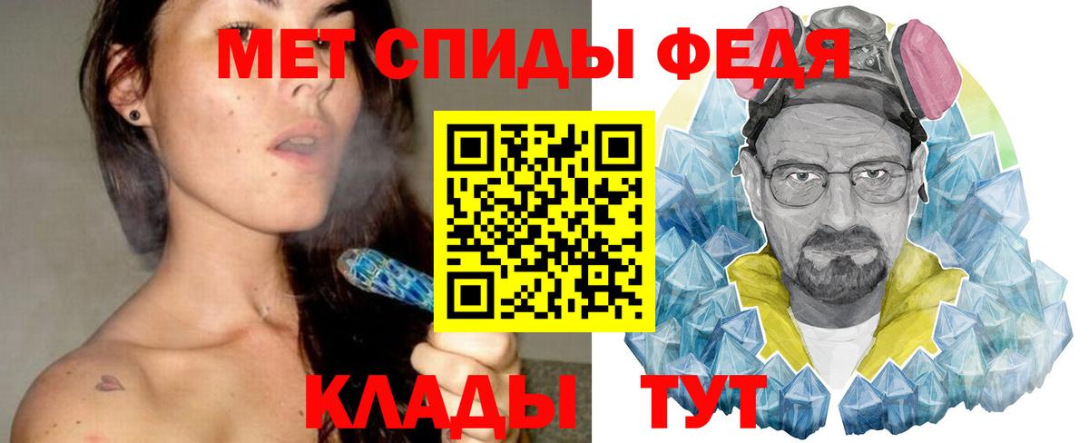 МЕТАМФЕТАМИН Methamphetamine  МЕТАМФЕТАМИН Methamphetamine  Ачинск  Вход с VPN 