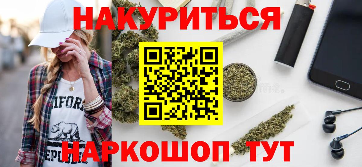 Марихуана AK-47  Вход с VPN  МАРИХУАНА семена  Ачинск  Марихуана марихуана 